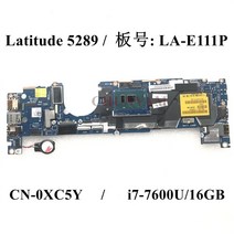 새로운 la-e111p w i7-7600u 16gb ram for dell latitude 12 5289 2 in 1 노트북 노트북 마더보드 cn-08xc5y 8xc5y, 없음
