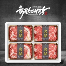 육관대작 한우 암소 1등급 명품 숙성 구이 선물세트 1호 꽃등심 채끝 800g (1.6kg)