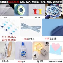 라이팡팡 핸드메이드 별 부케 DIY 소재 가방 행운의 별 넷 레드 그라데이션 천성 완성품 접이식, 12.1314 블루 컬러 가방 별 완제품