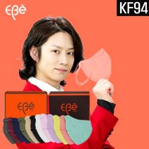 컬러 색깔 색 KF94 마스크 귀안아픈 새부리형 베이지 컬러 귀가 편한 살색 마스크, 대형 10매, 블랙