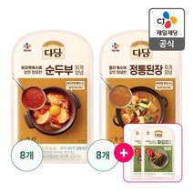 다담 찌개양념/김치양념 세트(순두부8/정통된8/파김치2)