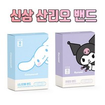 산리오 쿠로미 시나모롤 캐릭터 밴드 일회용 상처 반창고 패치, 시나모롤 1개 (10매입)