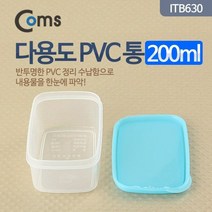 JW765EB1Y 다용도 PVC 통 수납함 파우치 200ml용량 케이스 보관함 포켓 n-01625 밀폐용기/세트