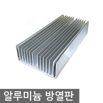 열전소자 방열판 히트싱크 냉기용 워터블럭 160X90mm, JP106. 알루미늄 방열판 90x160x40mm