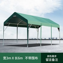 간이차고 주차 캐노피 포장마차 천막 차고 간이 주차장 전원주택 조립식 개인 방수 천막 이동식, K