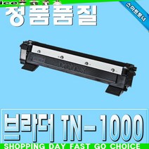 j쇼핑PqeA3347h브라더 TN-1000 HL1110 HL-1210w DCP-1510 재생토너_Lea3086, 1, 본상품선택