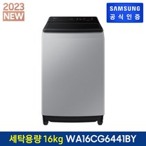 삼성 그랑데 통버블 세탁기 [WA16CG6441BY], 없음, 단품없음