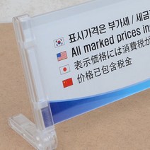 부가세포함 4개국어 안내판 다국어 표지판 업소 가구점 이태원