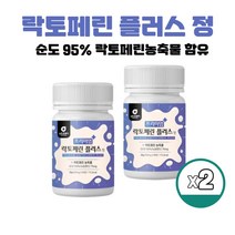 프리미엄 락토페린 자연방목 초유 라토패린 순도 95% 농축물 모로오렌지 분말 유기농풋사과 추출분말 저분자어린콜라겐 함유 락토린 먹는법 추천 정제, 60정 X 2개