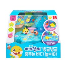오로라 핑크퐁 아기상어 빙글빙글 춤추는 바다놀이터 윌리엄