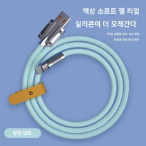 【120W】대담한 안드로이드 데이터 케이블 고속 충전 고속 USB 범용 충전기 아연 합금 금속 와이어 기장 oppo 화웨이 영광 삼성 생체 휴대 전화에 적합한 고속 충전 플래시 충전 2 미터 연장, Android 아연 합금 데이터 케이블 [민트 그린 2, 2 아니오