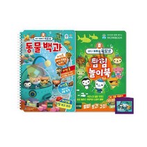 새임 퓨처북5G 동물백과 전자동화책 읽어주는동화책 책읽어주는장난감