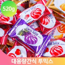 과일맛 사탕 투믹스 520g 어린이 유치원 간식 식당 음식점 업소 후식 캔디