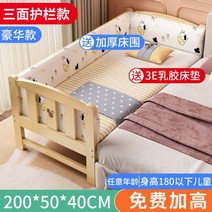 스티칭 침대 확대 침대 단단한 나무 어린이 침대 소년 추가 침대 맞춤법 침대 맞춤 아기 어린이 침대 접합 큰 침대 어린이 침대, 고급 200x50x40 3면가드+매트리스+범퍼