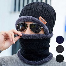 따뜻한 비니 넥워머 세트 융털 등산 겨울 스키장 코디 캡 무지숏 와치캡 남자숏 기본 울숏 챙없는모자