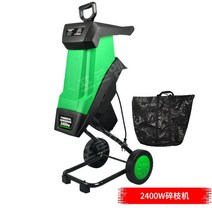 나무가지 파쇄기 잔가지 분쇄기 나뭇가지 절단기 10m 전선 2400W, 2400W 분쇄기