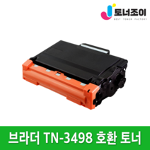 브라더 재생 토너 TN-3498 HL-L5200dw HL-L6400dw MFC-L5700dw MFC-L6900dn MFC-L6900dw 호환 리필 프린터 고품질 선명한