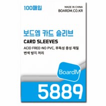 [보드엠] 5889 보드엠 프리미엄 카드 슬리브 [보통]