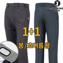 워킹맨 아울렛 남성 1+1 봄 초여름 카치온 허리조절 스판팬츠 일상복바지 골프웨어 아웃도어 골프바지 빅사이즈