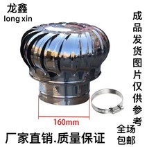 벤츄레이터 정화조 배기 통풍 환기 공업용환풍기, 3.160mm【201 소재 두껍게】완제품