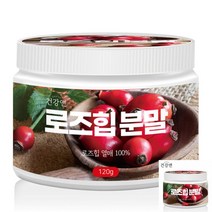 건강앤 로즈힙분말 120G 피부관리도움 비타민C가득 로즈힙가루