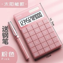 공학용계산기 빠른처리 회계 재무 계산기 추천 12 자리 데스크탑 계산기 대형 큰 버튼 금융 비즈니스 회, 04 pink