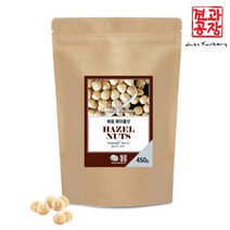 [견과공장] 볶음 헤이즐넛 450g 개암나무열매, 상세 설명 참조