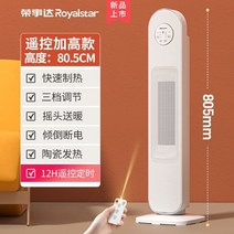 도시가스 아파트 아파트난로 전기 가정용 거실 수직 에너지 절약 전기 난방 속도 열풍 에너지 절약 코타츠 톱밥난로 톱밥난로 냉난방기20평, 흰색 높이 리모콘