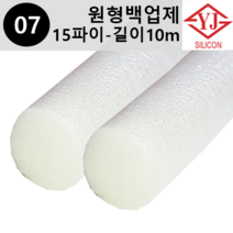 영진코킹 실리콘 원형 백업제 15파이(15mm)-길이10m 소분 판매, 1개