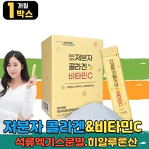 저분자 피쉬 콜라겐 석류 엑기스 분말 자일리톨 가루 어류 피시 콜라겐 분말 파우더 히알루론산 히알루산 치커리뿌리 60대 70대 노인 할아버지 할머니 선물세트 학생 고시생 수험생 남자 여자 부모님 직장인 홈쇼핑 TV collagen