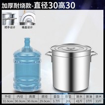 대형 빨래통 아기옷 소독 빨래 삶는통, 두꺼운 직경 30 높이 30