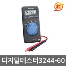 히오끼 3244-60 디지털테스터 전압 저항측정 리드선포함 AC/DC측정 소형테스타기