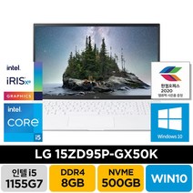 LG전자 2022 그램15 인치 15ZD95P-GX50K 게임 학생 주식 고성능 기업 가성비 노트북 [한컴오피스증정], GX50K, WIN10 Pro, 8GB, 500GB, 코어i5, 화이트