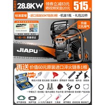 초강력 엔진톱 기계톱 가솔린 벌목 체인 나무 기계 자르기, 표준체인 1개 + 수입프리미엄체인 3개 세트