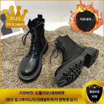 키높이 앵클 통굽 부츠 2022년 여성 웨지 미들 스판 아쿠아 별빛스토어 마틴 부츠 여성 2023 새로운 영국 스타일 봄 가을 싱글 부츠는 가을 겨울에 키가 크고 벨벳을 더해 얇고 얇은 두꺼운 밑창 숏 부츠