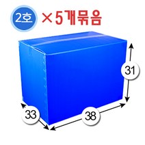 대성포장 이사박스 1호~7호박스(고급형/일반형) 정리함(소 중 대) -5개묶음판매, 2호 파랑, 5개
