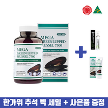 [추석 빅 세일+사은품 증정] 호주 시니케어 메가 초록입홍합 7500mg 365정 + 프로폴리스 스프레이&초록입홍합 크림 증정 [오스트레일리안 메이드], 365정+(프로폴리스치약&초록입홍합크림 증정)