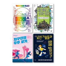 2023 중등 2학년 교과연계 필독서 세트, 풀빛 편집부 저, 풀빛