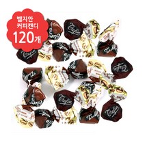 코스트코 벨기에 커피사탕 120개+10개 - 벨기안 커피맛 캔디 10개 더, 커피캔디 120개