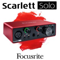 [웰사운드 당일발송] 포커스라이트 Scarlett Solo 3rd 오디오 인터페이스 스칼렛 솔로 3세대