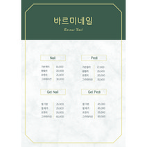 A4 메뉴판 인쇄 + 집게 원목 메뉴판, 랑데뷰130g, 실버스탠, 2매