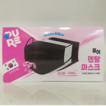 국산 보성 퓨어 덴탈마스크 검정 성인용 50매입, 1개, 블랙