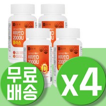 햇빛 비타민D2000IU 수치 비타민디 VITAMIND3 선샤인 성인 청소년 퓨어 비타민D 아연 영양제 아이 면역 노인 활성 비타민 D-3 뼈건강 연질캡슐 맥스 햇빛 비타민 4통