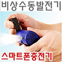 비상용발전기 휴대용소형발전기 출장용품