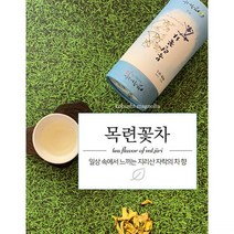 목련꽃차 10g, 1