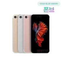 아이폰7 32GB / 128GB 중고 공기계 3사호환가능, S급, 상태우선랜덤
