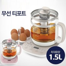 경성프라임 멀티 기능 위생적인 스텐 티망 무선 티포트 보리차 커피 분유 유리포트 대용량 1.5L, 베이지