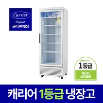 캐리어 1등급 음료수 냉장고 업소용 CSR-465RD 음료 420L 주류 술 냉장 쇼케이스, 무료배송지역