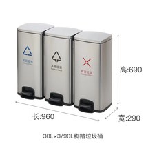 발판 쓰레기통 사무실 호텔 상업용 분리수거 공공장소 대용량 스테인레스 스틸, 30Lx3 결합