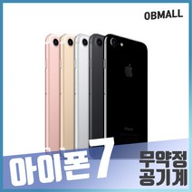 애플 아이폰7 32GB 128GB 중고폰 공기계 중고 스마트폰 휴대폰 [오비몰], 골드, 아이폰7 128GB A급